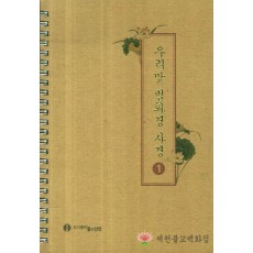 우리말법화경사경 (7권, 1-7) [붓펜 구매 가능]
