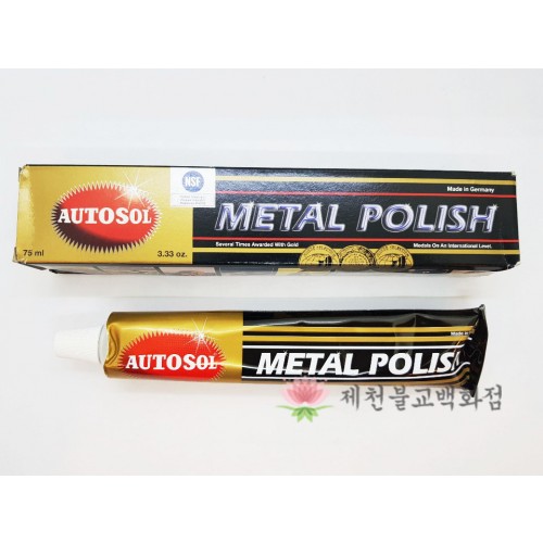 Metal polish 광약