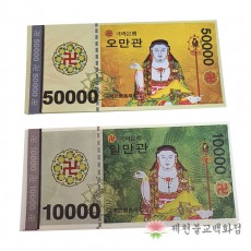 저승돈 100매 (종이돈)